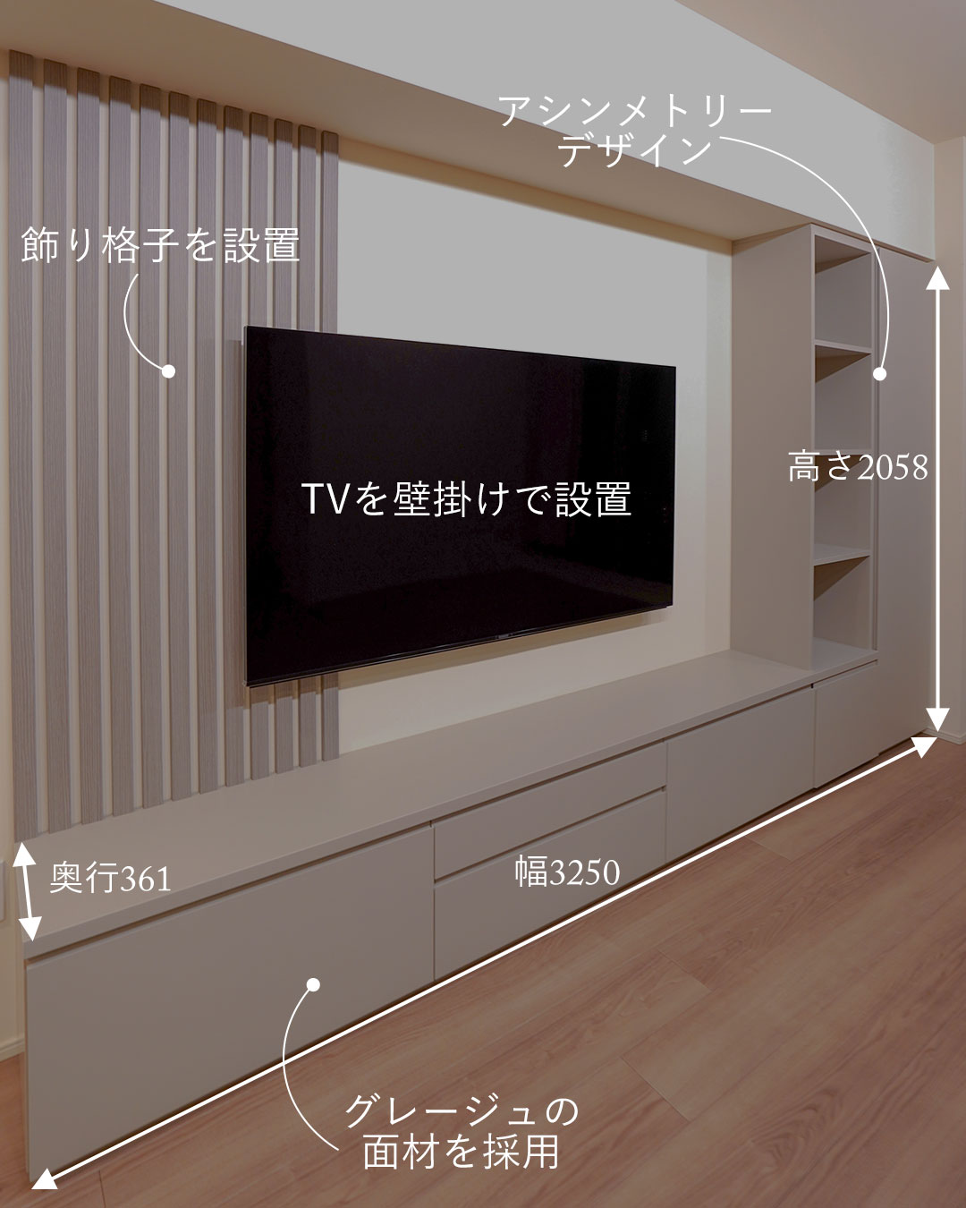 お客様の作りたかった理想の空間を現実したテレビボード兼壁面収納 