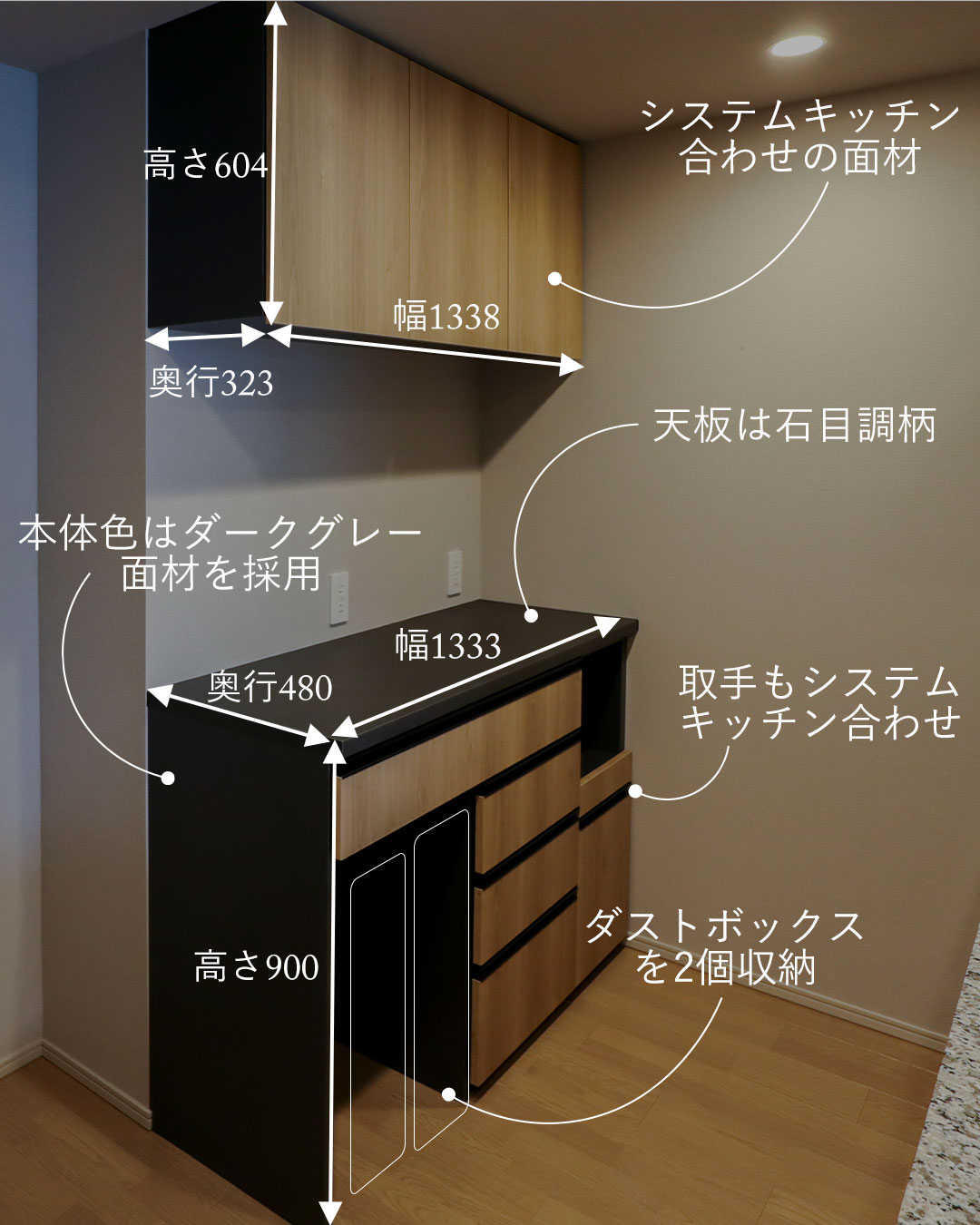 木目とダークグレーのコントラストが美しい食器棚！-東京都の施工事例 
