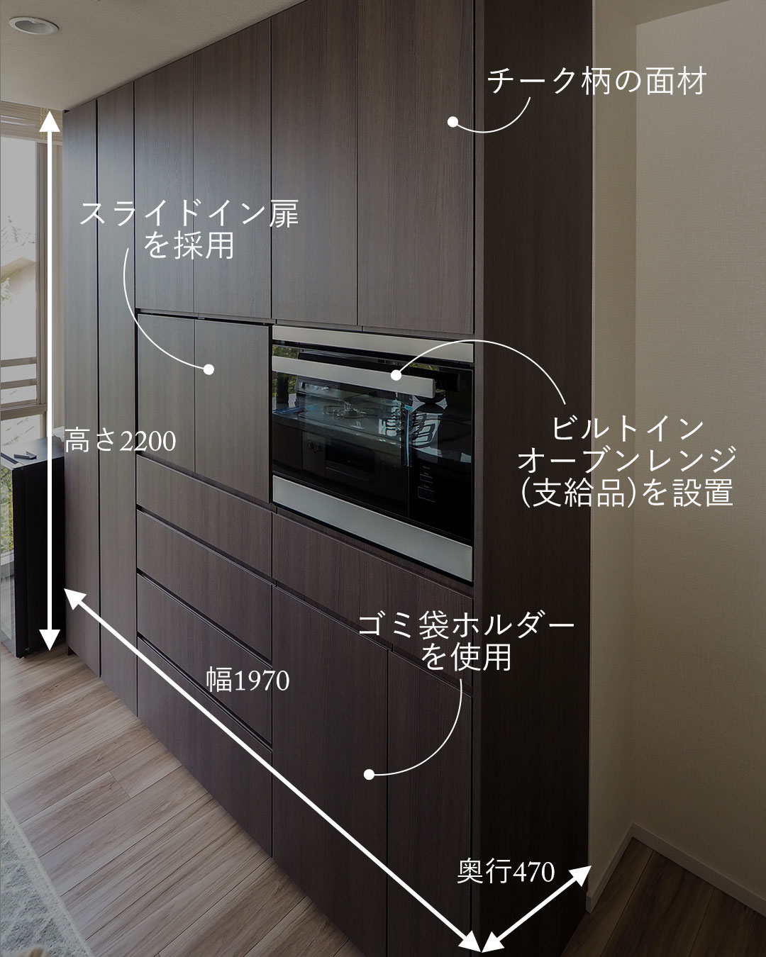 ビルトインオーブンレンジを組み込んだスタイリッシュでありながら 