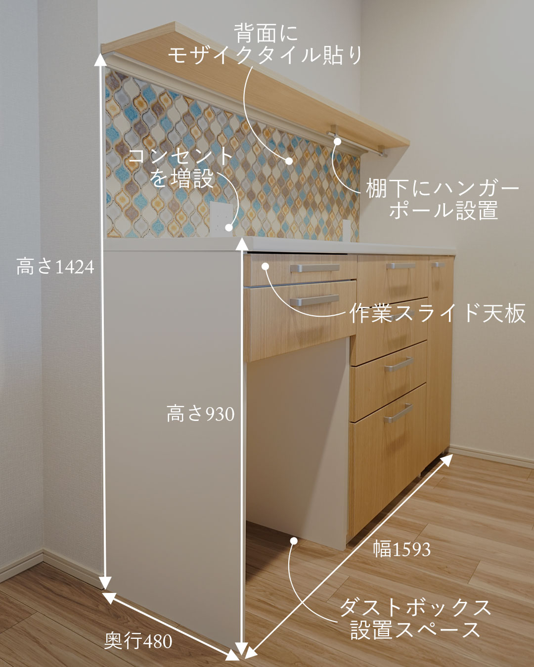 飾り棚とモザイクタイルでお客様のしたいことを叶えた食器棚！-千葉県 