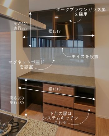 ダークブラウンのガラス扉でキッチンを洗練された雰囲気に演出した食器 