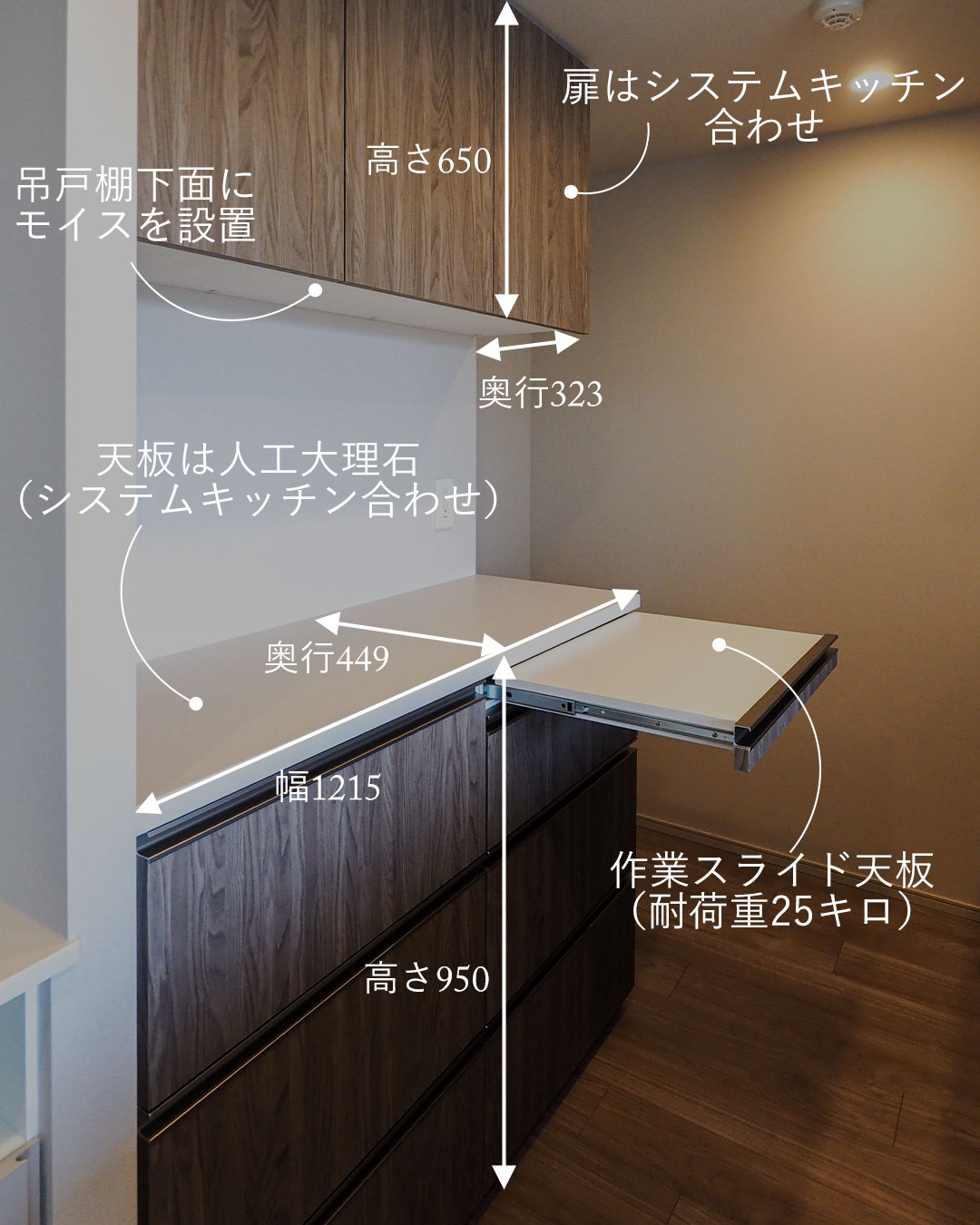 システムキッチンとの面材合わせで後付け感の無い食器棚！-神奈川県の 
