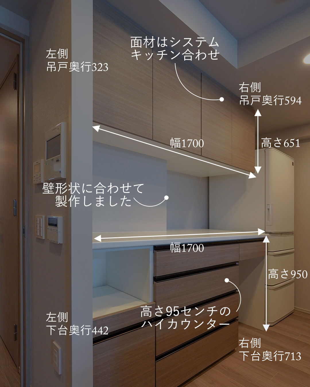 オーダー家具だからこそできる間取りに最適化した食器棚！-神奈川県の 
